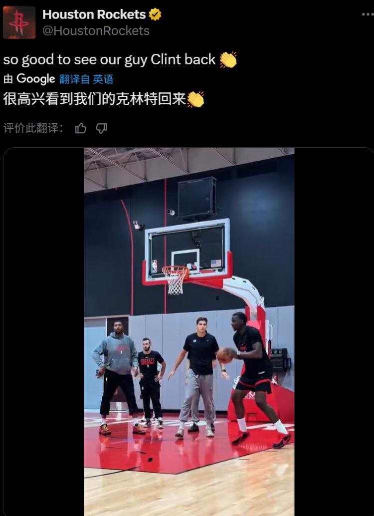 火箭官推晒卡佩拉训练：很高兴看到我们的球员回归！